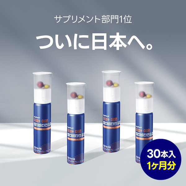アニュミューン 免疫力サポート 14g 2袋 Qoo10] NutriforU 【30日分】免疫サポート デュアル+ イ