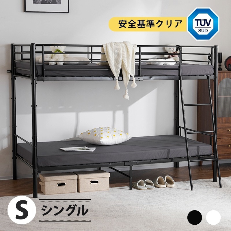 二段ベッド ロフトベッド シングルベッド パイプ 耐震 頑丈フレーム 社員寮 学生寮 耐荷重150KG 15,233円