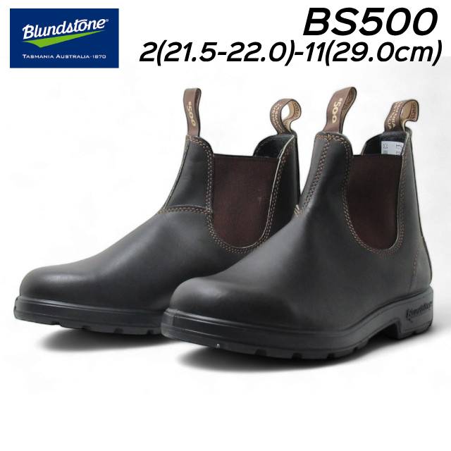 ブランドストーン Blundstone BS500 サイドゴアブーツ メンズ レディース 靴