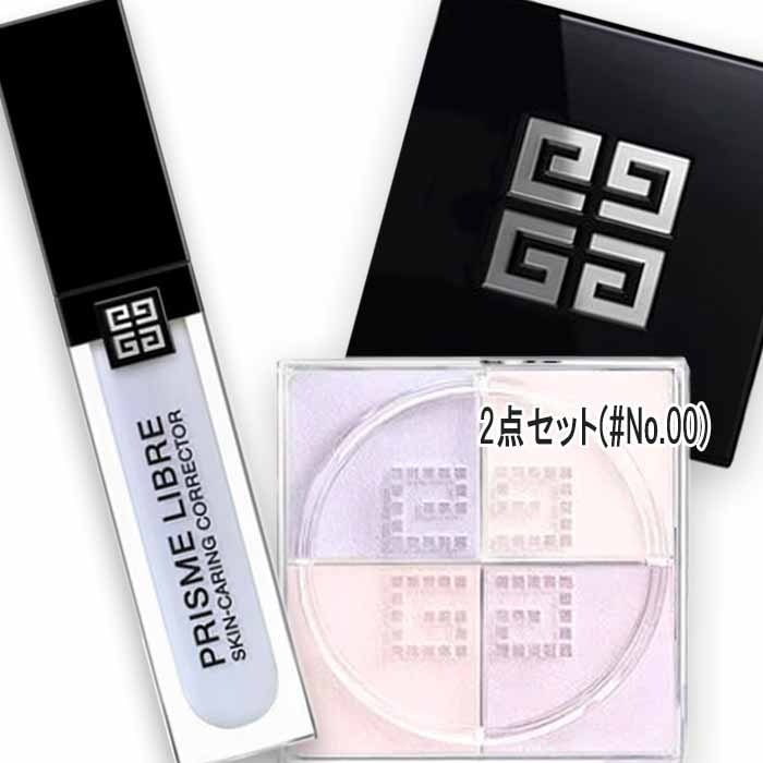 ジバンシイ 【数量限定】プリズム・ハロー・キット