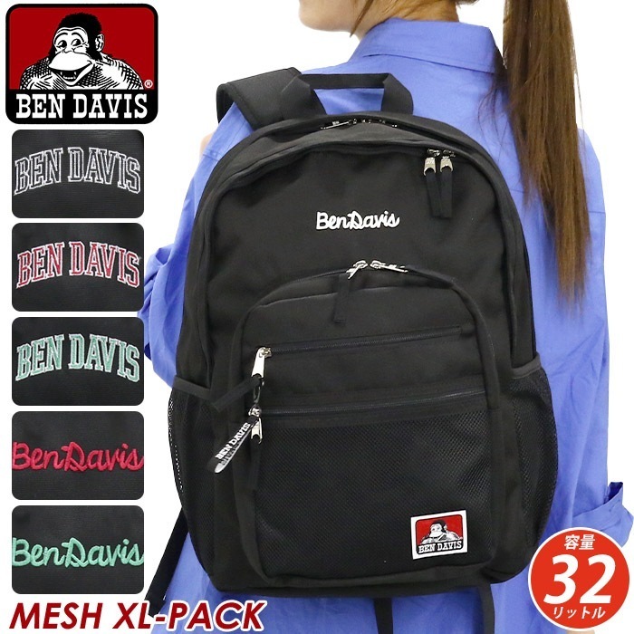 リュック ベンデイビス BEN DAVIS 正規品 リュックサック バックパック デイパック 大容量 32L レディース 男女兼用 メンズ 人気 おしゃれ 黒リュック 通学 大きめ 通勤 タブレットP
