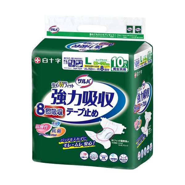 （まとめ）白十字 サルバ 安心Wフィット 強力吸収 テープ止め L 1パック（10枚）[x3]