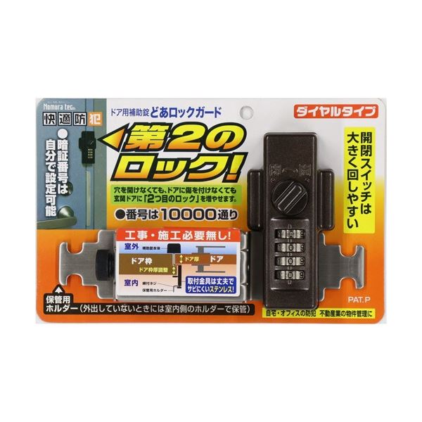 どあロックガード ダイヤルタイプ ブロンズ N-2427 1個