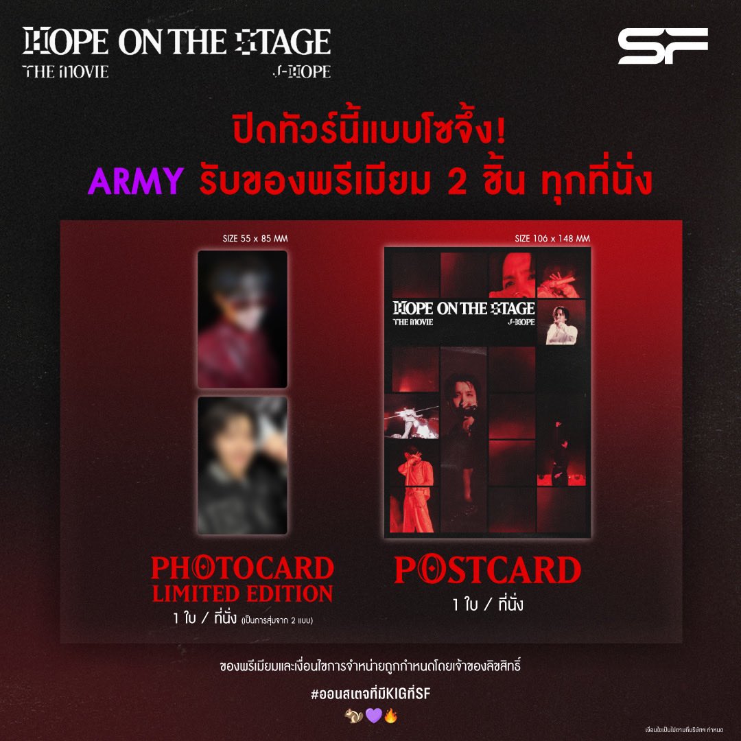 BTS J-HOPE HOPE ON THE STAGE THE MOVIE 映画 アジア 限定 タイ 特典 フォトカード ポストカード