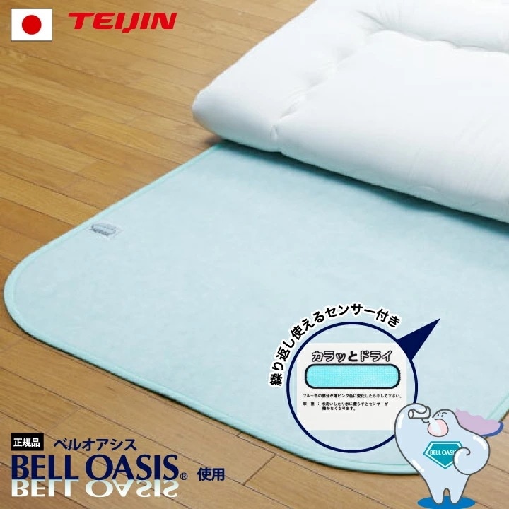 からっとドライ除湿マット ベルオアシス 使用 ダブル 除湿シート 吸湿シート 吸水マット 130x180[TK-88] 4,565円