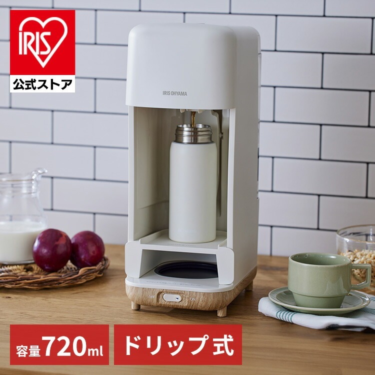 【公式】 コーヒーメーカー ドリップ コーヒー ドリップ式コーヒーメーカー CMS-0800-B CMS-0800-C マグボトル 珈琲 コーヒーサーバー ホット アイス シンプル メガ割 6,623円