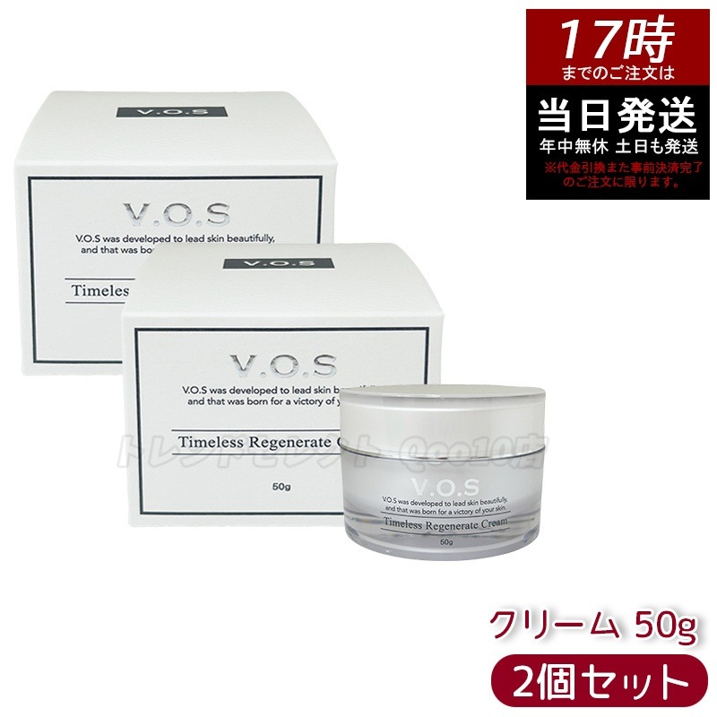 【2個セット】スピケア VOS TR クリーム 50g 弱酸性クリーム ノンパラベン 無香料 無着色 ヒト幹細胞培養液配合 エステ専売品