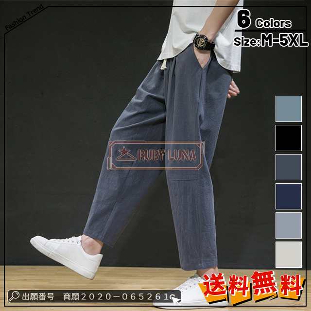 最安挑戦 春新作 新作 送料無料 リネンパンツ メンズ サルエルパンツ 春夏秋 薄手 無地 ゆったり 綿麻 大きいサイズ シンプル ワイドパンツ 綿麻 クロップドパンツ リラックス 部屋着 男性 37