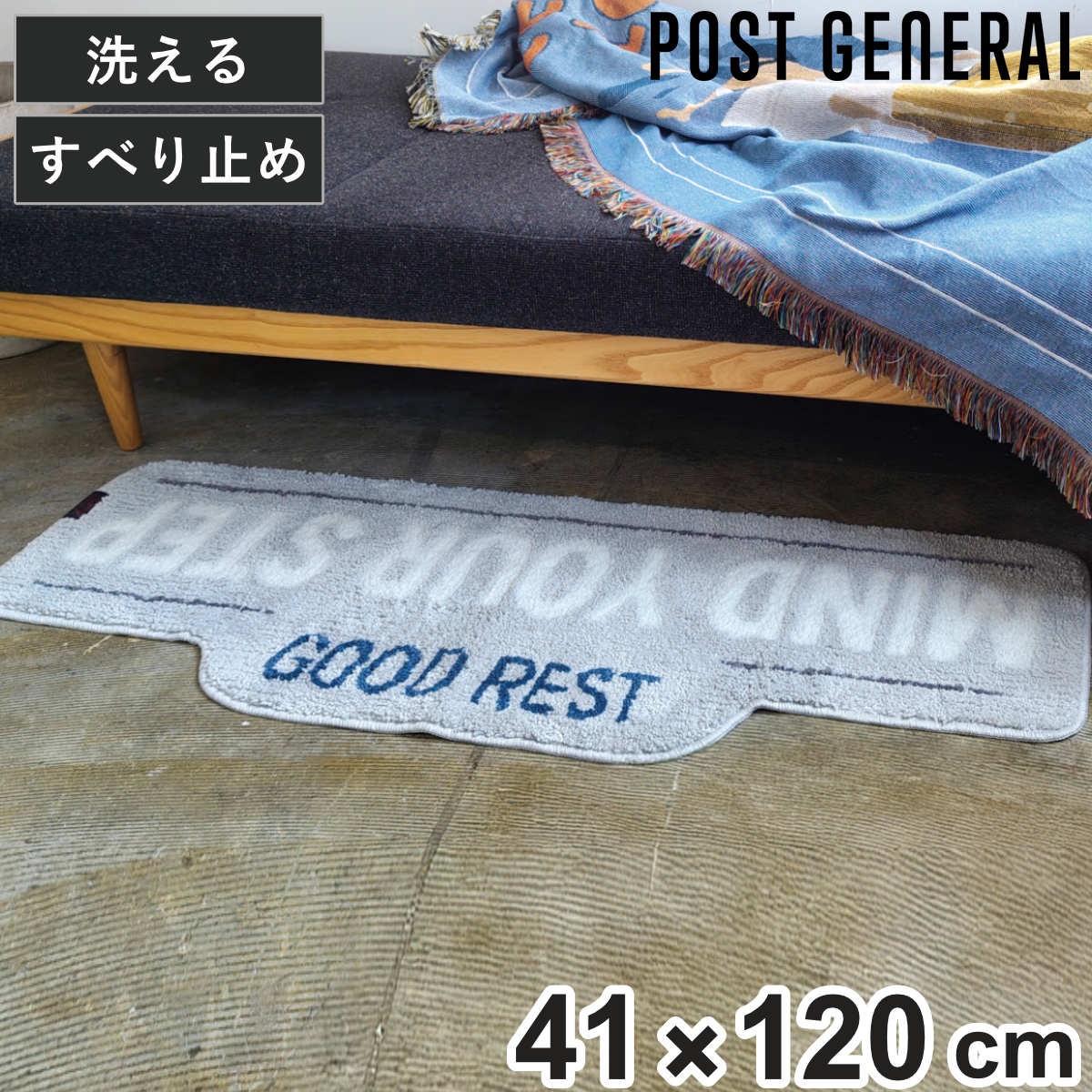 玄関マット タフティールミナスマット マインドユアステップ 光る マット ラグ 蛍光 敷き物 タフティング 滑り止め 洗える 蓄光機能付き 幅120cm 寝室 リビング 洗面所 玄関