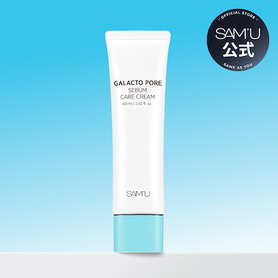 Qoo10] サミュ サミュガラクトポアセバムケアクリーム, : スキンケア