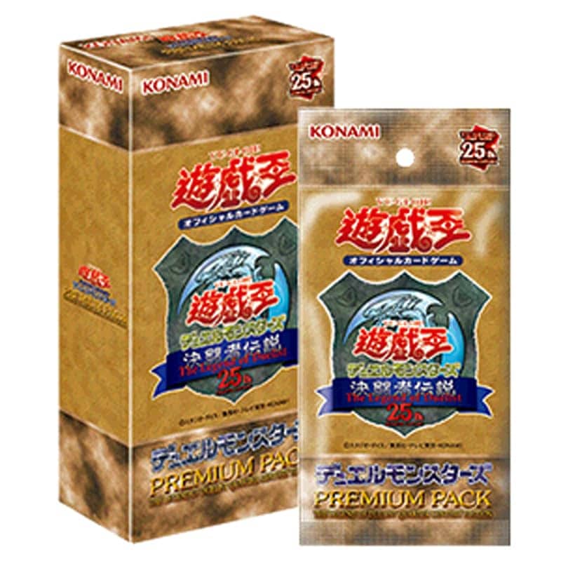 【東京ドーム限定】遊 戯 王 OCG PREMIUM PACK － 決闘者伝説 QUARTER CENTURY EDITION －