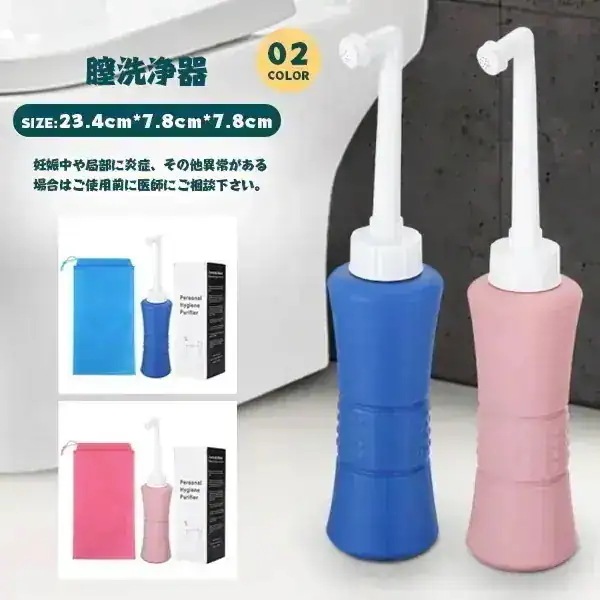 選べる 膣洗浄器 膣内洗 膣ケア 繰り返し利用 衛生 膣 レディース 女性用品 シングル 個人用品 プライバ