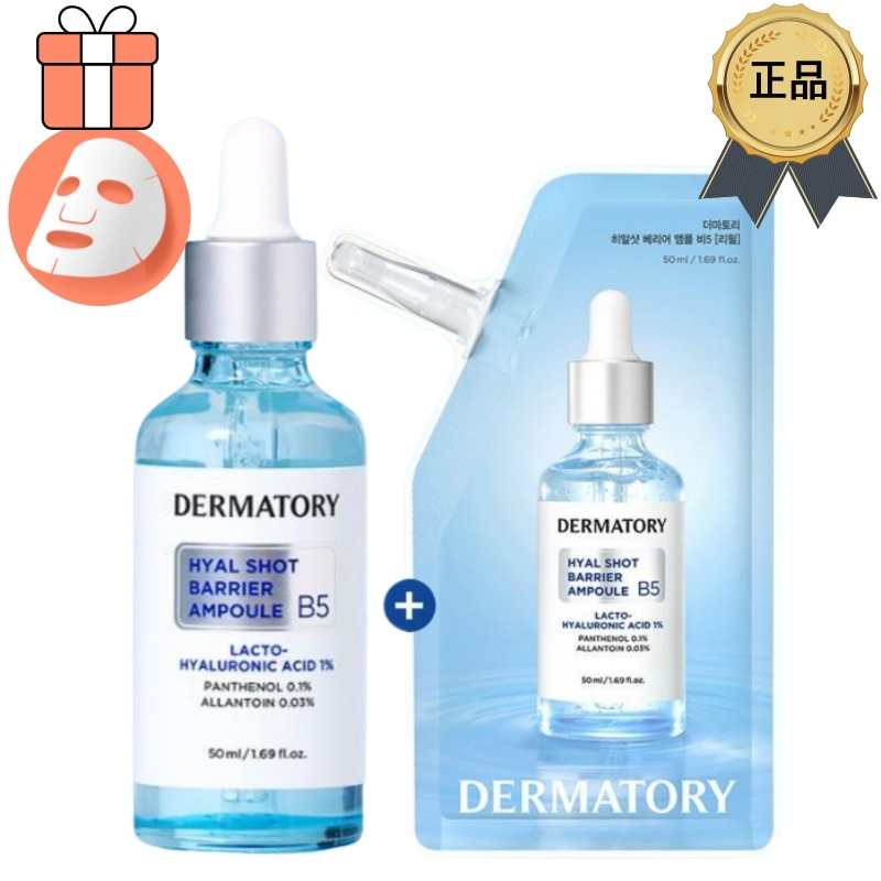 [正規品/K-Beauty] ヒアル ショット バリア B5 アンプル 50ml+レフィル 50ml