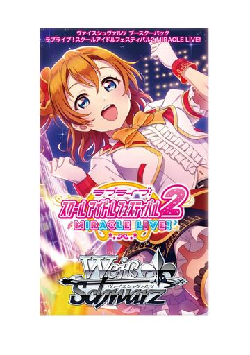 ブシロード(BUSHIROAD) ヴァイスシュヴァルツ ブースターパック ラブライブ!スクールアイドルフェスティバル2 MIRACLE LIVE! BOX