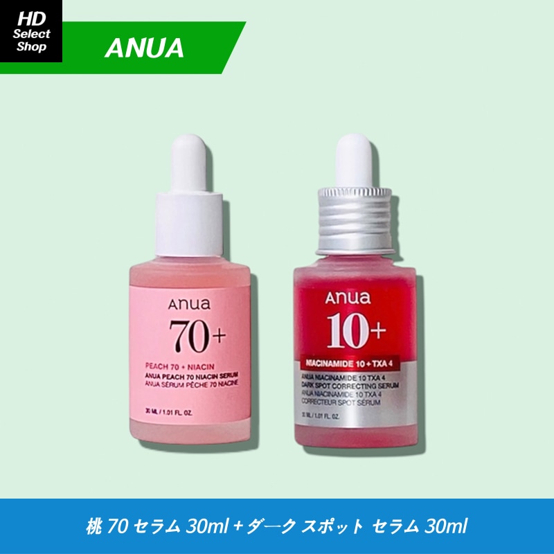 桃 70 ナイアシンアミド セラム 30ml + ナイアシンアミド 10 TXA 4 ダーク スポット セラム 30ml