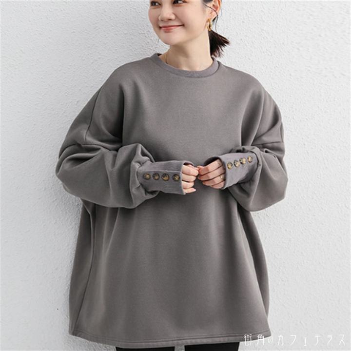 トップス 2色 セーター 萌え袖 袖あり 長袖 ランタンスリーブ クルーネック Aライン フレア ロング丈 裏起毛 厚手生地 裏地 着る毛布 かわいい 大人可愛い 大人女子 こなれ感 シンプル カジュ 5,411円