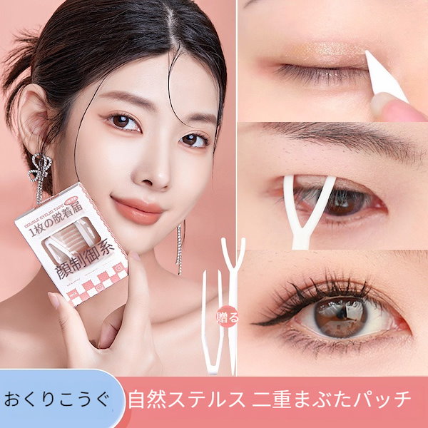 ナイトアイボーテII StreeTrend 二重メイク 3ml 2個セット ナイトアイ