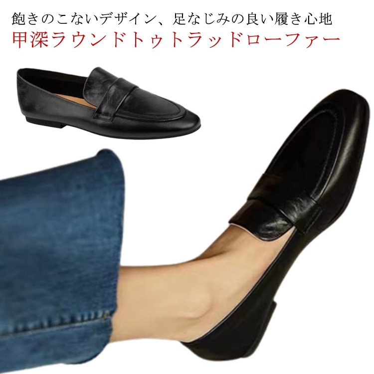 レディース フラット 甲深 歩きやすい トラッド シンプル パンプス ラウンドトゥ ローファー 大人可愛い 痛くない フラットシューズ レディース靴 ソフトシューズ 美脚 カジュアル おしゃれ ぺたん