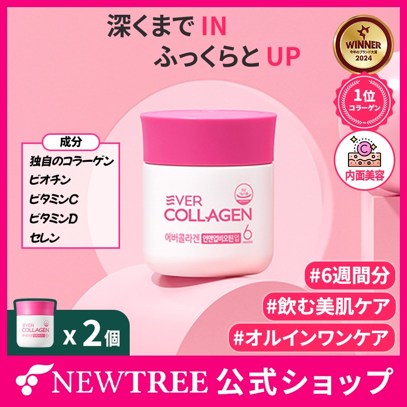 【消費期限間近SALE】【インビアップ2個, 12週間分】 コラーゲン + ビタミンC + ビタミンD + 亜鉛 たっぷり！ 栄養オルインワンカプセル！ インアンドアップビオチンアップ