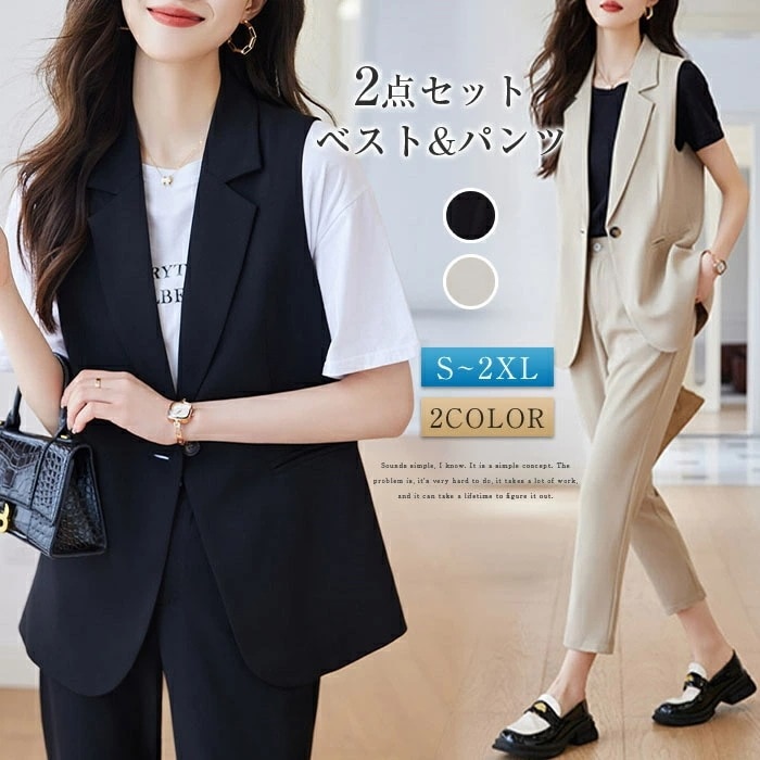 セットアップ 2点セット レディース スーツ パンツスーツ ベスト ジレ&テーパードパンツ セレモニー キレイめ ビジネススーツ 通勤スーツ フォーマル 入学式 卒業式 入園式 卒園式 着痩せ 通勤