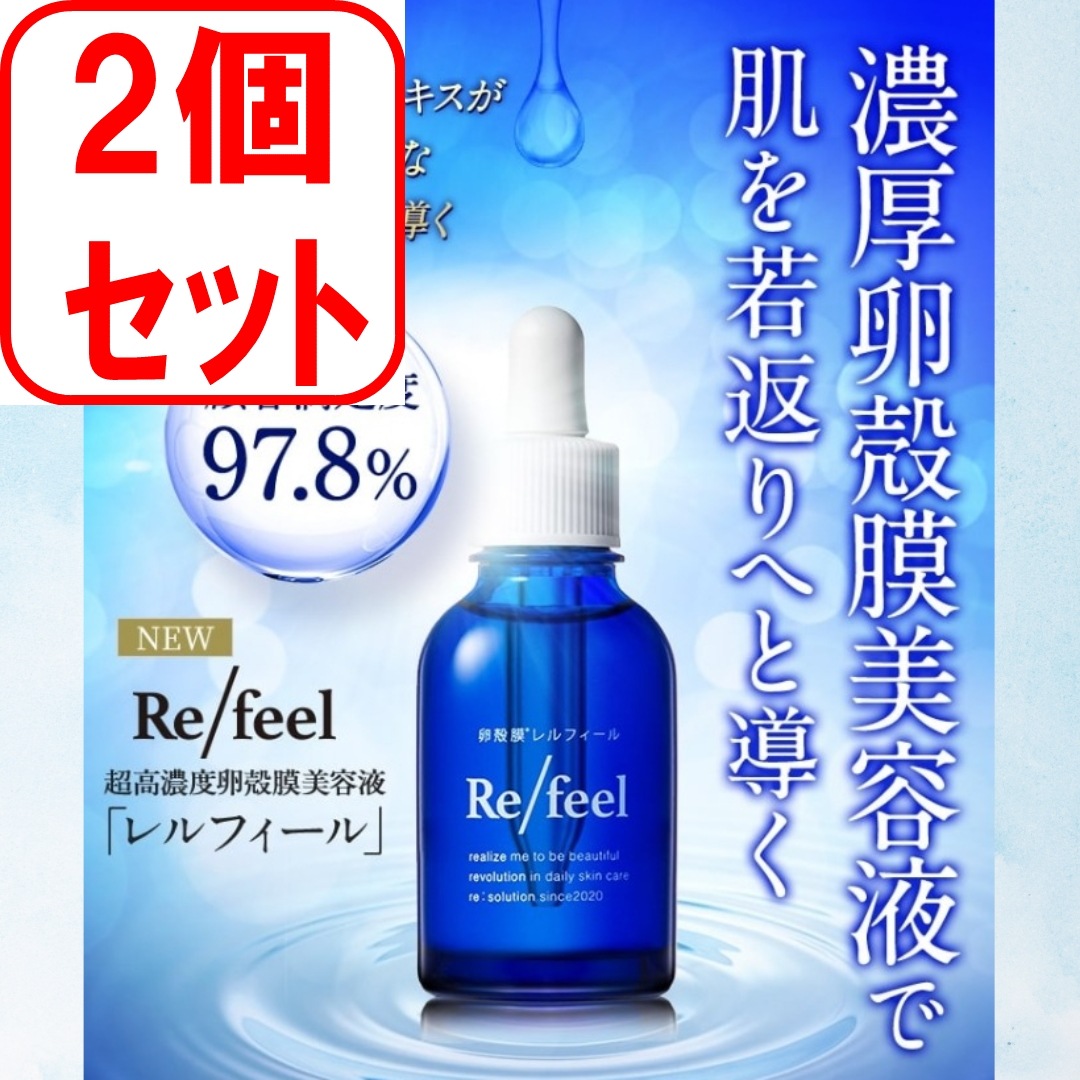 レルフィール２個セット【Relfeel】