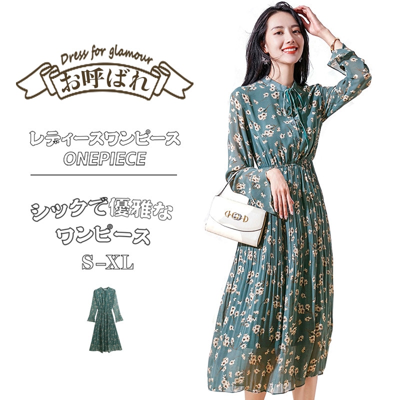 春新作 春秋 ワンピース 上品小花柄 長袖 ロングワンピースワンピース レディースファッション