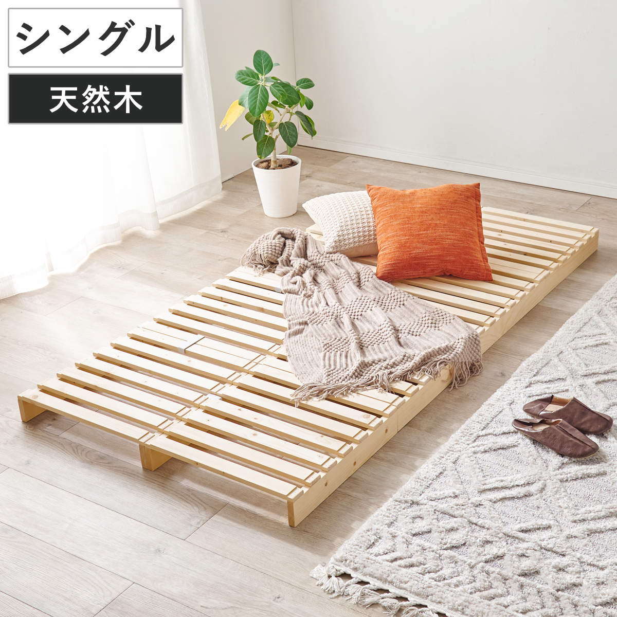 パレットベッド シングル 8枚セット すのこ 天然木 高耐荷重 フロアベッド ロータイプ 連結 パレット ベッド 8枚 ステージベッド アレンジ 耐荷重350kg 無塗装 木製 ナチュラル