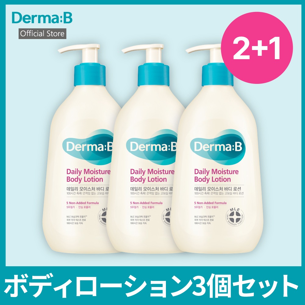 【公式】ダーマB 2+1 デイリーモイスチャーボディローション 400ml 3個セット 独自保湿技術 べたつかない 国民ボディローション Derma:B 韓国ボディケア ダーマビー