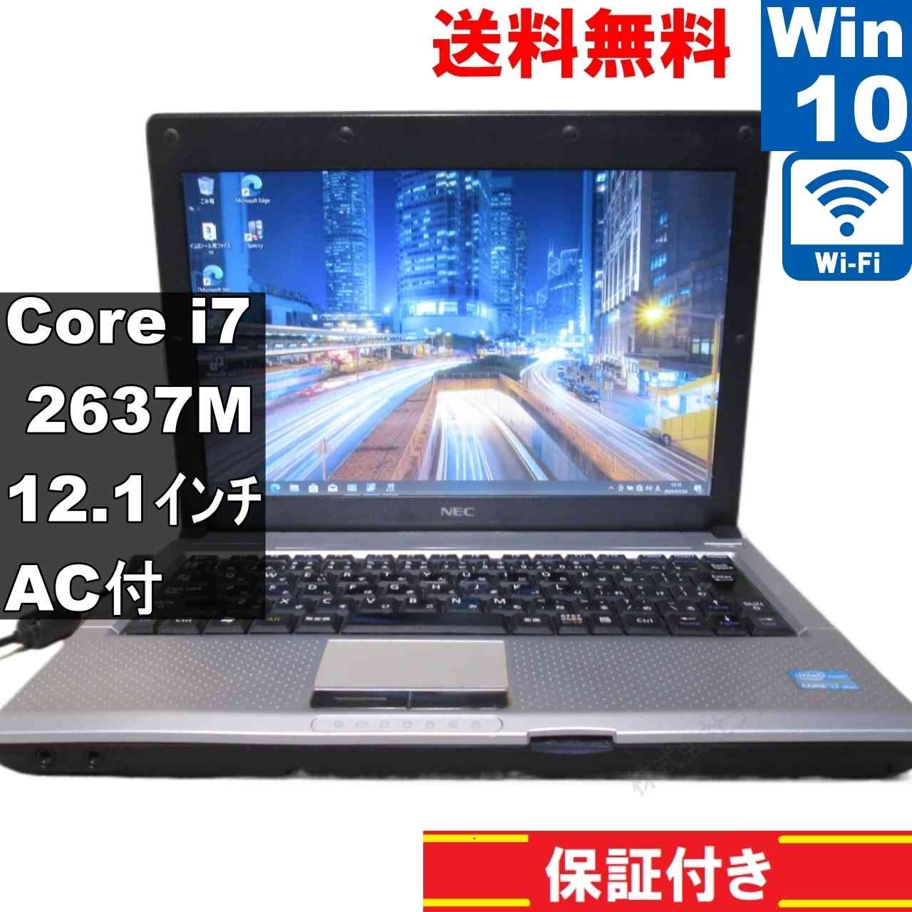 VersaPro PC-VK17HBBCD【Core i7 2637M】　【Windows10 Pro】Office／長期保証 [93603] 8,036円