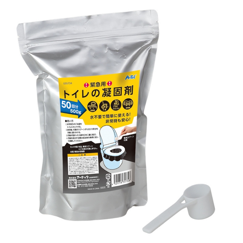緊急用トイレ凝固剤 パウチタイプ 500g20個セット