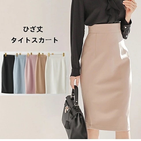 【SNS大人気】新品　タイトスカート スカート レディース ハイウエスト 通勤 オフィス ビジネス 就活 大きいサイズ ストレッチ 膝丈 ひざ丈 普段着 ひざ丈　XS-3XL　春物　秋物 4,067円