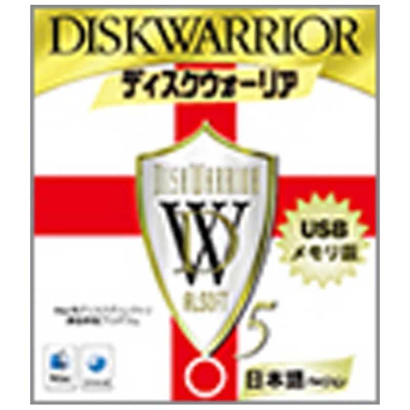 亘香通商　Mac版/USBメモリ DiskWarrior 5 (ディスクウォーリア 5)　DISKWARRIOR5