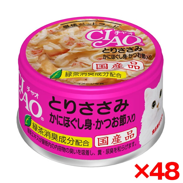 48個セット CIAO とりささみ かにほぐし身・かつお節入り 85g