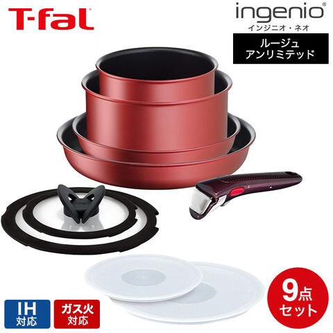 ティファール T-fal インジニオ・ネオ フライパンセット IHルージュ・アンリミテッド セット9 L38392 IH・ガス火対応 取っ手が取れる t-fal T-FAL tfal Tfal JGS