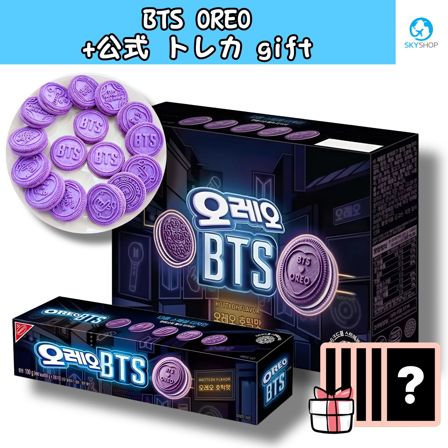 Qoo10] OREO [トレカGIFT] ホットク味 BTS : KPOP