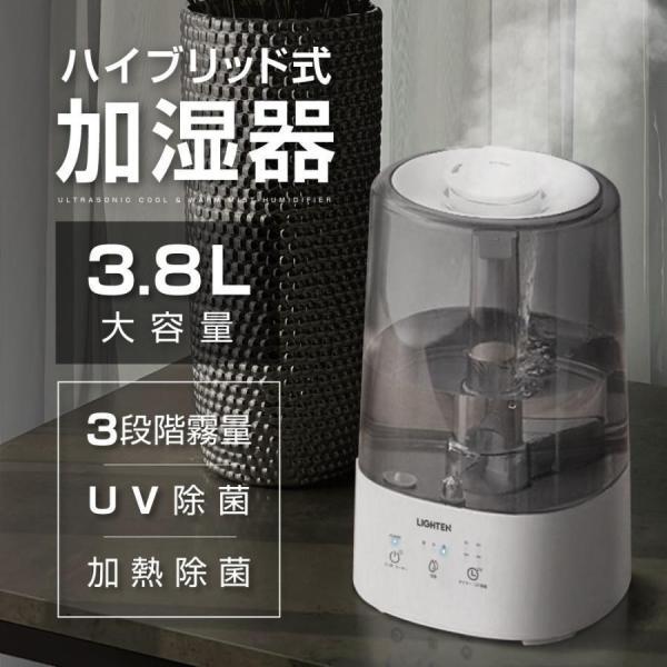 最新型 加湿器 超音波加湿器 UV除菌 3.8L 上部給水型 3段階調節 静音 空気清浄 乾燥予防 リビング 寝室 オフィス xr-k295