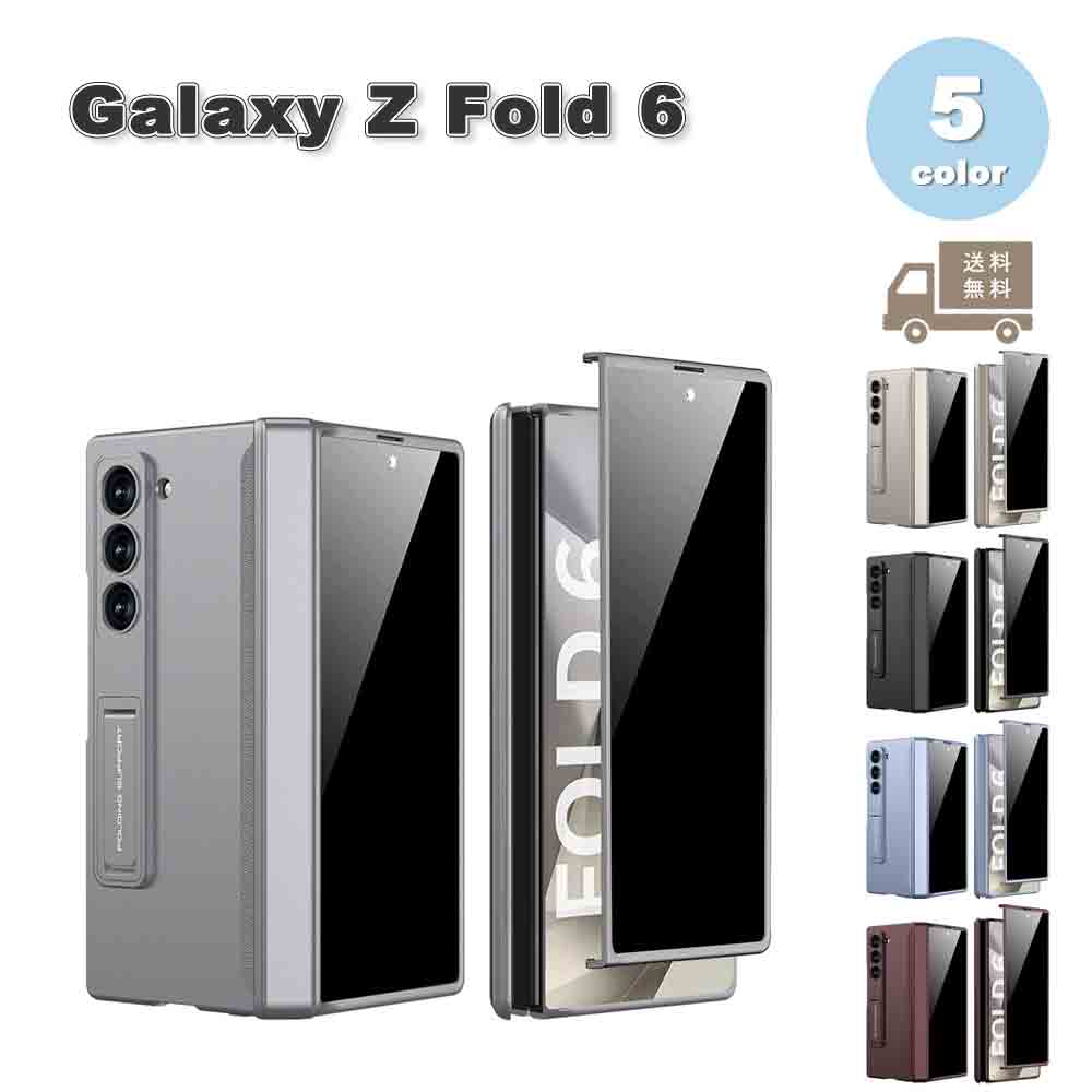 即納 ギャラクシー Galaxy Z Fold6 PC ガラスフィルム付き ヒンジ保護 傷防止 キックスタンド ケース 全5色 ゼットフォールド 耐衝撃 軽量 カバー 送料無料