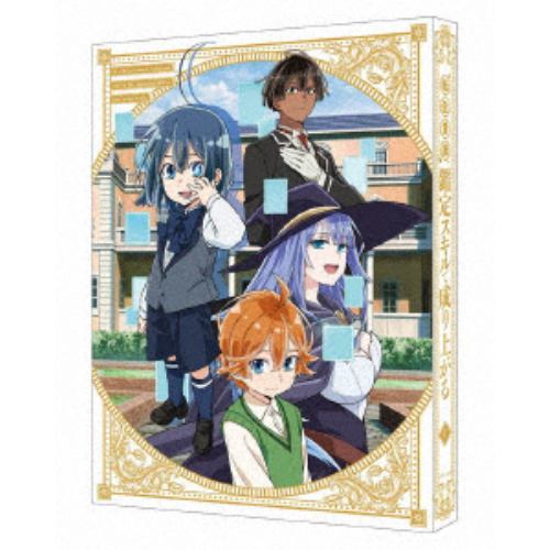 【BLU-R】転生貴族鑑定スキルで成り上がる 第1巻(特装限定版)