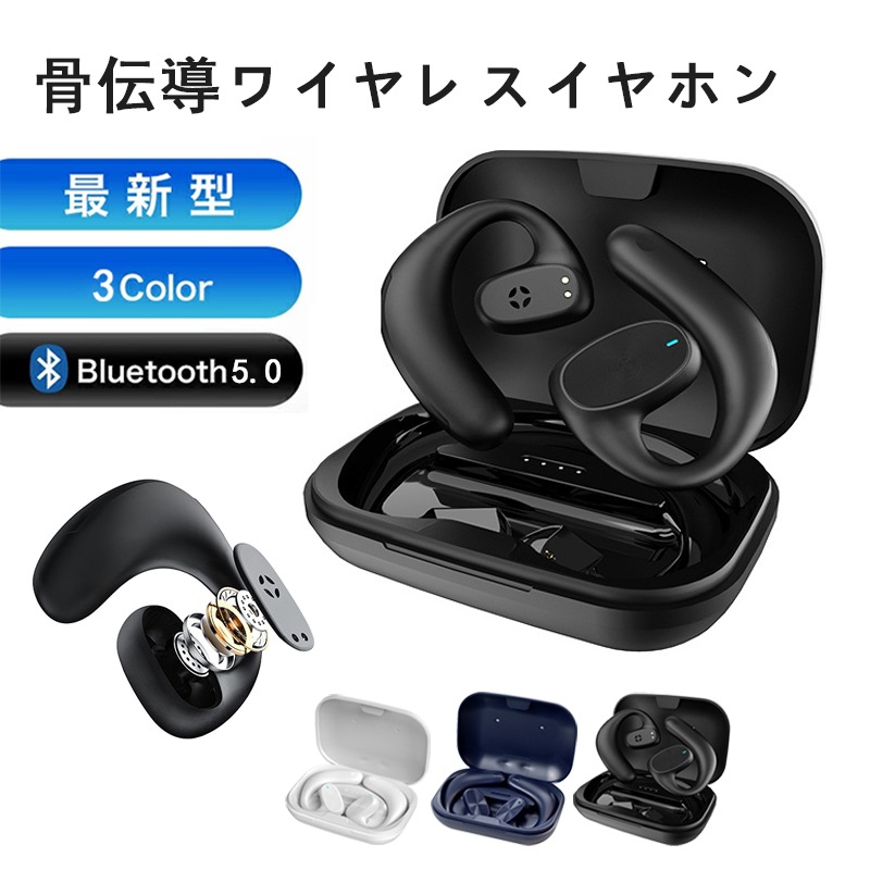 Qoo10] 骨伝導 Bluetooth イヤホン ワ : イヤホン・ヘッドホン