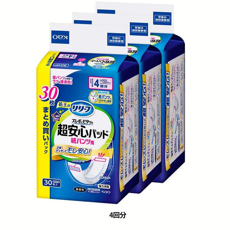 【人気商品】花王 大人用おむつ 介護 【3個セット】リリーフ超安心紙パンツ用パッド Kao (D) メガ割