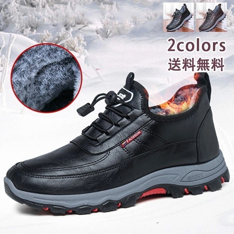 【即納】革靴 メンズ 撥水性 裏起毛 メンズ 防寒シューズ 冬用 防水 防滑 革靴 スノーシューズ スノーブーツ 冬靴 ムートン スノートレーニング 暖かい 靴 アウトドア スニーカー 雪用靴 アウ