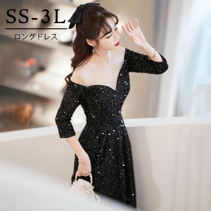 超目玉新品 ドレス 大人 ピアノ 発表会 ロングドレス キラキラ 演奏会 演奏会用ドレス ピアノ発表会 黒 結婚式 高校生 パーティードレス 小さいサイズ 大きいサイズ 母親 コンクール イブニングド