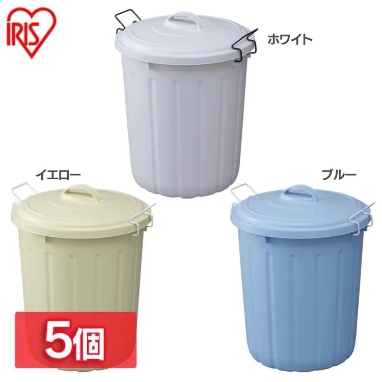 5個セットソフトペール 45L PE-45L イエロー ホワイト ブルー送料無料 ゴミ箱 ごみ箱 ダ メガ割