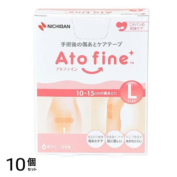 アトファイン Lサイズ 50×164mm(10～15cmの傷あとに) 6枚入 10個セット