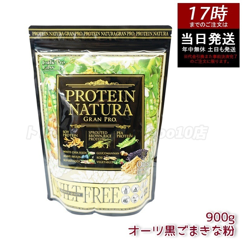 エステプロラボ プロテインナチュラ グランプロ オーツ黒ごまきな粉 大袋 900g