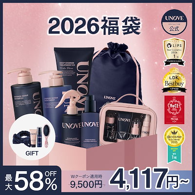 Qoo10] UNOVE 【福袋】 2026ベストセラー福袋2種 : ヘア