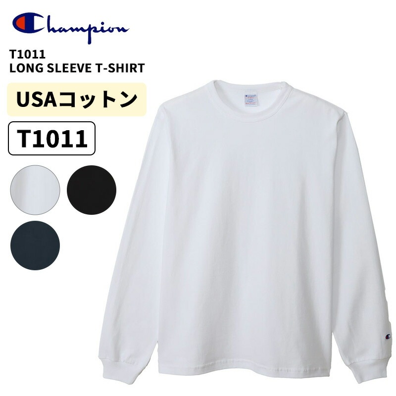 チャンピオン メンズ 無地T ティーテンイレブン ロングスリーブTシャツ チャンピオン アメリカ製 長袖Tシャツ トップス C5-B403 8,316円