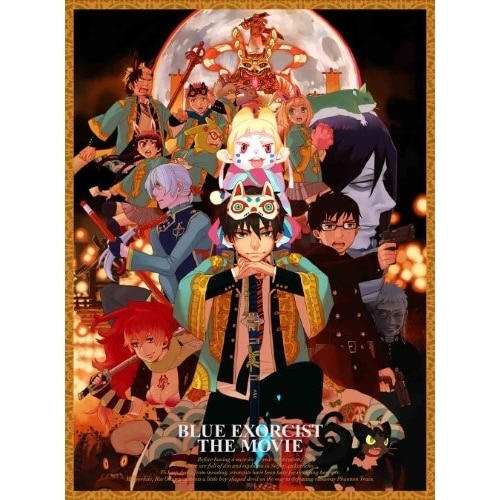 青の祓魔師 劇場版(完全生産限定版) ／ 青の祓魔師 (DVD) ANZB-9151
