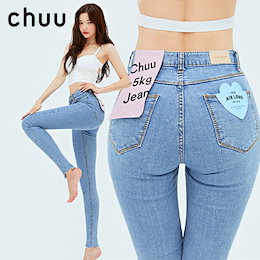 全サイズ再入荷!高身長さん用!女子ウケするおしゃれの秘訣はchuu💋-5KG air long jeans vol.93