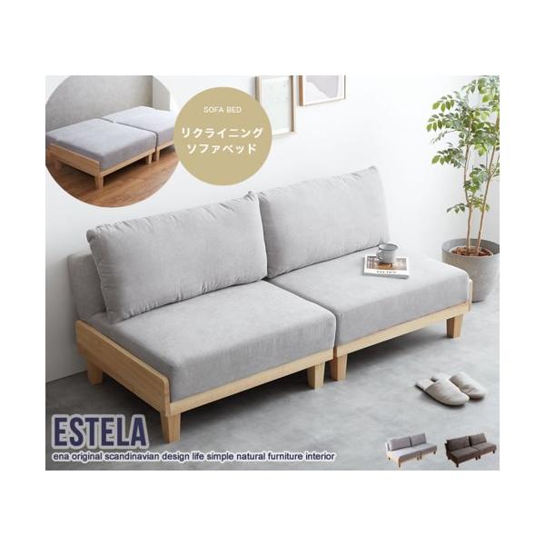 ソファ ソファー 2人掛け ふたりがけ おしゃれ 北欧 肘なし 2人用 リクライニング ソファベッド 寝れる 2点セット グレー ブラウン 新生活 Estela ID003 43,993円